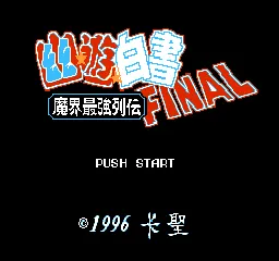 Title Screen